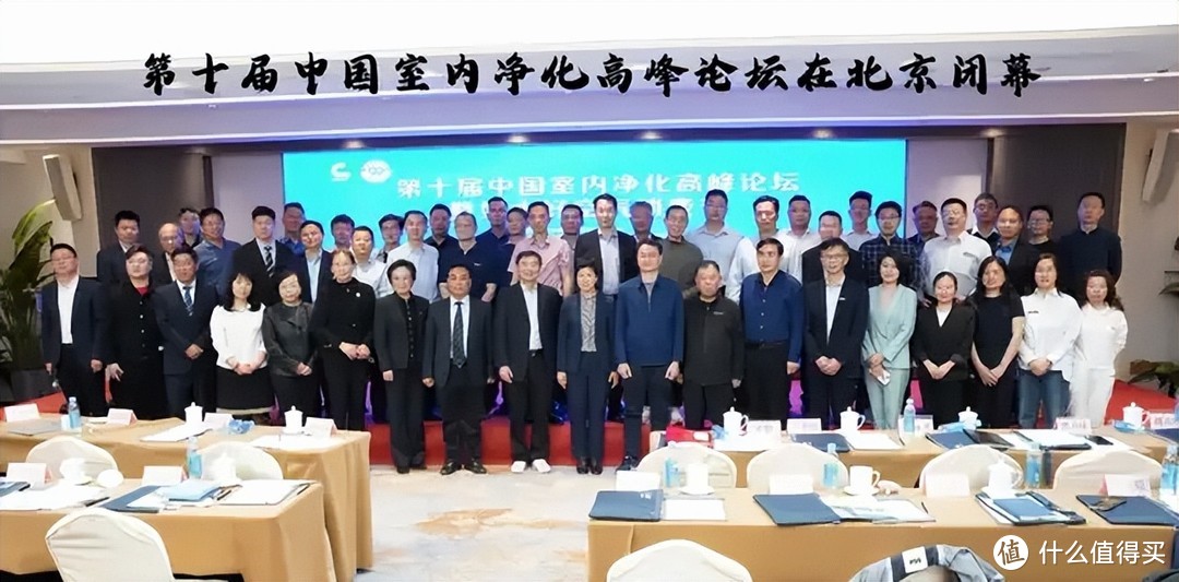 第十届中国室内净化高峰论坛暨好水好空气消费节在北京隆重举办