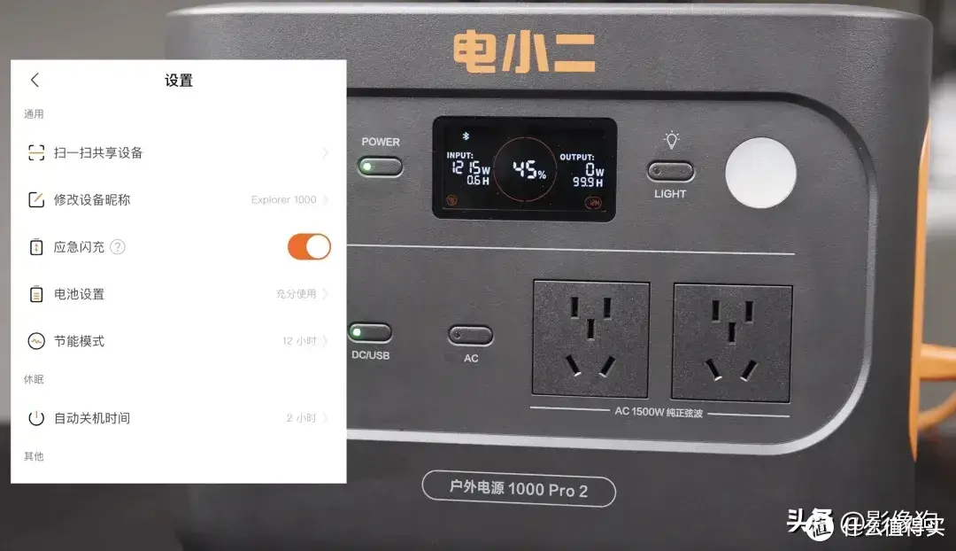 更轻更强的户外电源？电小二新一代安全快充户外电源1000 Pro 2