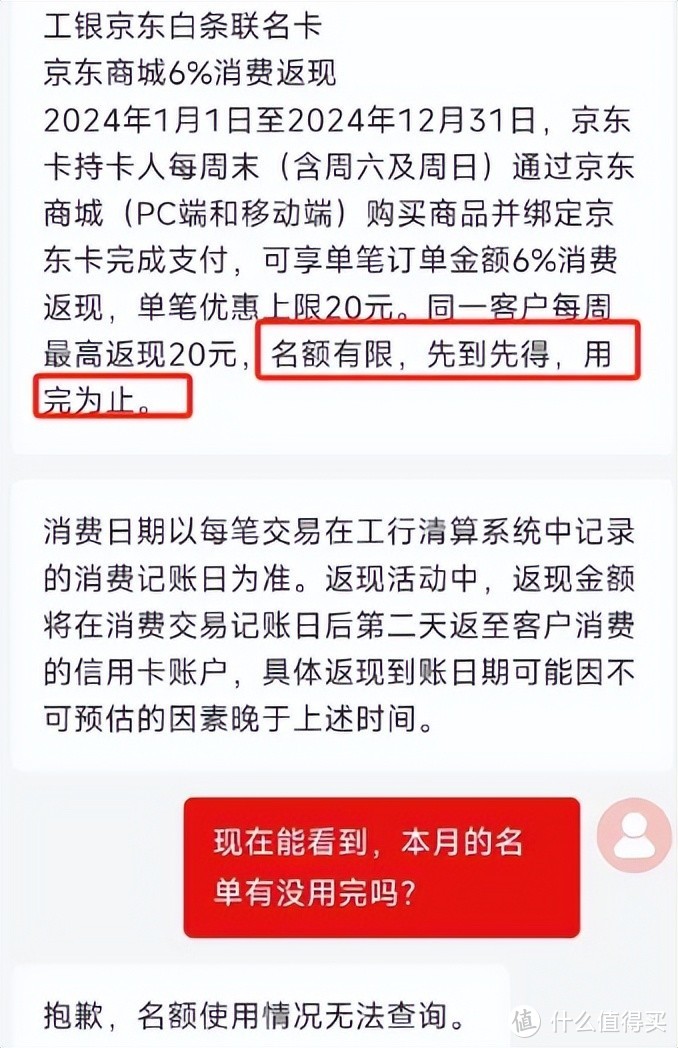 大行车门被焊死，就连返现神卡都没放过！