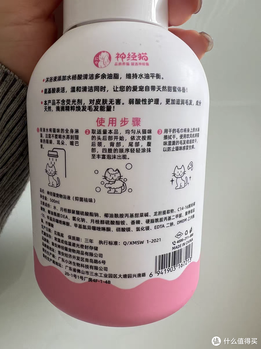 猫咪沐浴露，有效的抑菌祛味