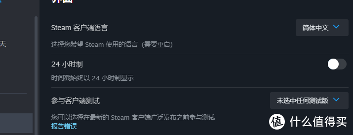 电脑端的Steam中文设置 保姆级介绍steam怎么设置中文