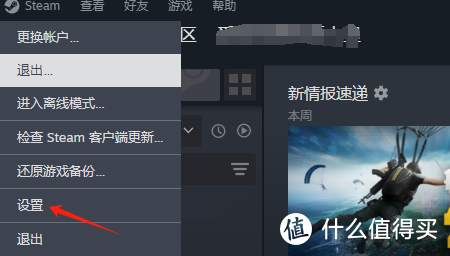 电脑端的Steam中文设置 保姆级介绍steam怎么设置中文