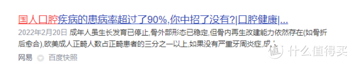 矫正牙齿正畸用冲牙器好吗？3类大禁忌风险要注意！