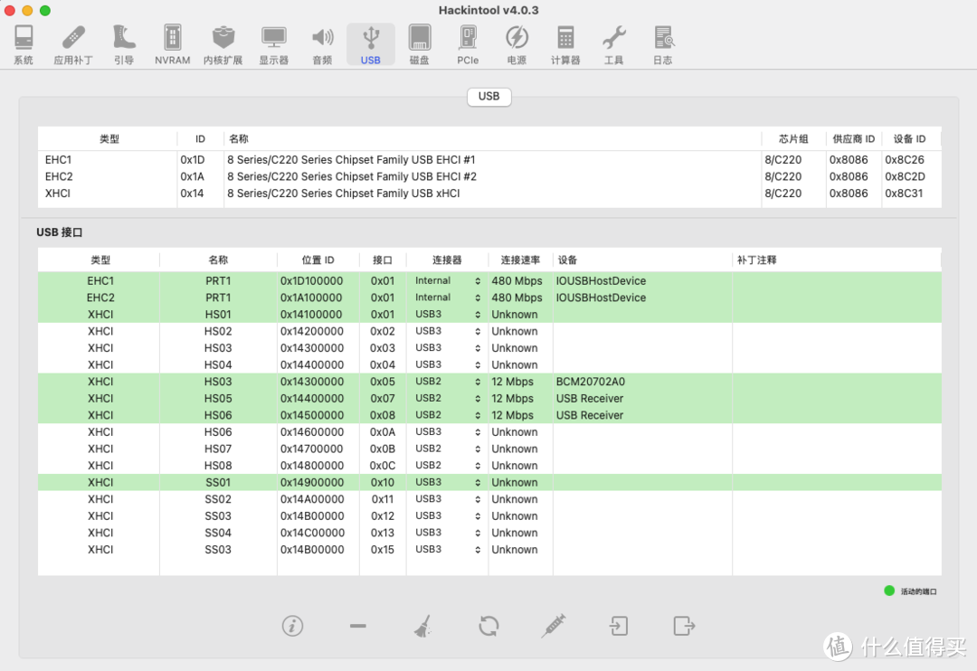 MacOS-Ventura安装博通wifi蓝牙驱动的方法