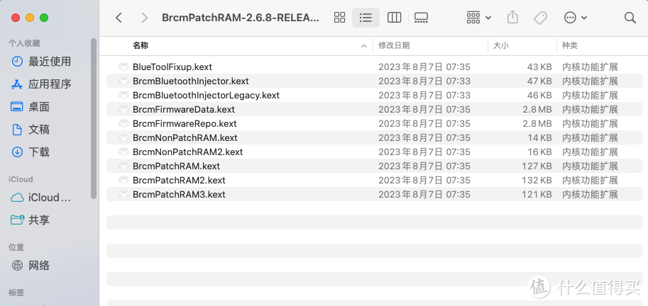 MacOS-Ventura安装博通wifi蓝牙驱动的方法