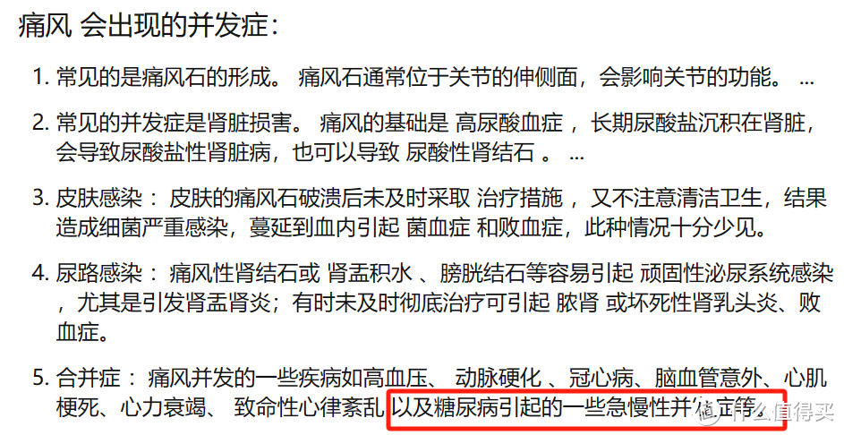 25岁尿酸最高890，如何做好日常监测？鱼跃GU200好不好用？