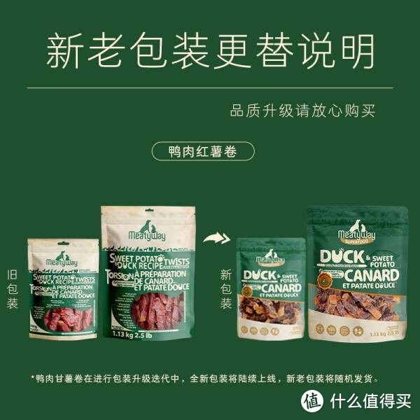 狗狗也爱吃的鸭肉甘薯卷！