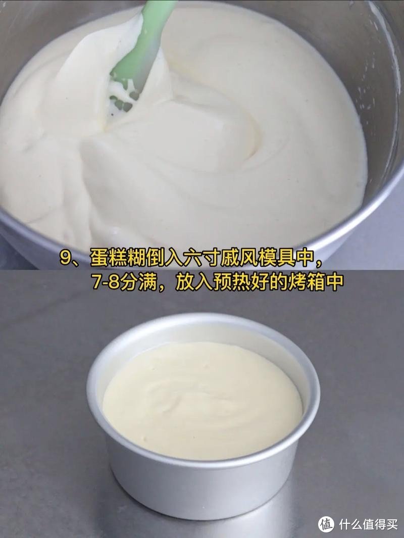  经典戚风蛋糕烘焙食谱