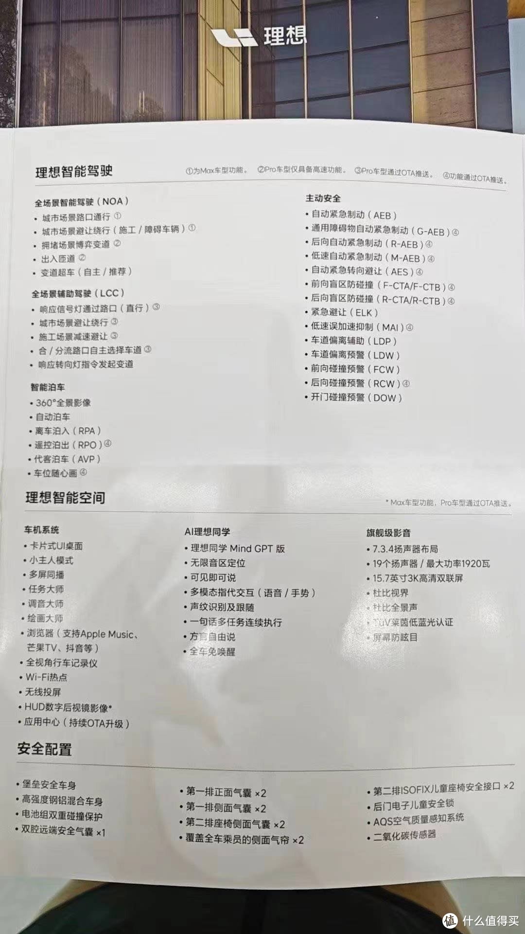 乱套了，乱套了，理想L6一发布，新能源行业又要变天了