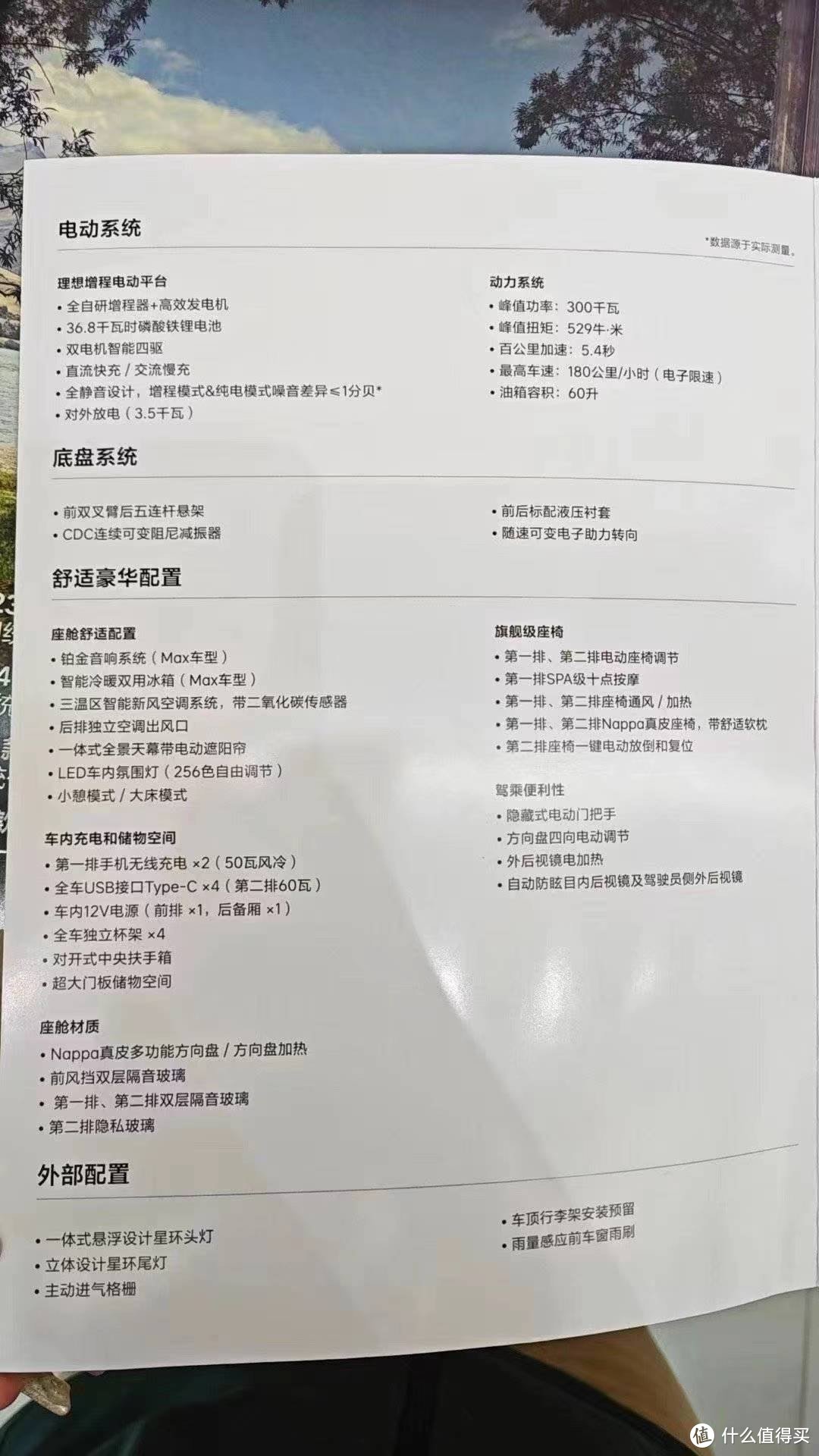 乱套了，乱套了，理想L6一发布，新能源行业又要变天了