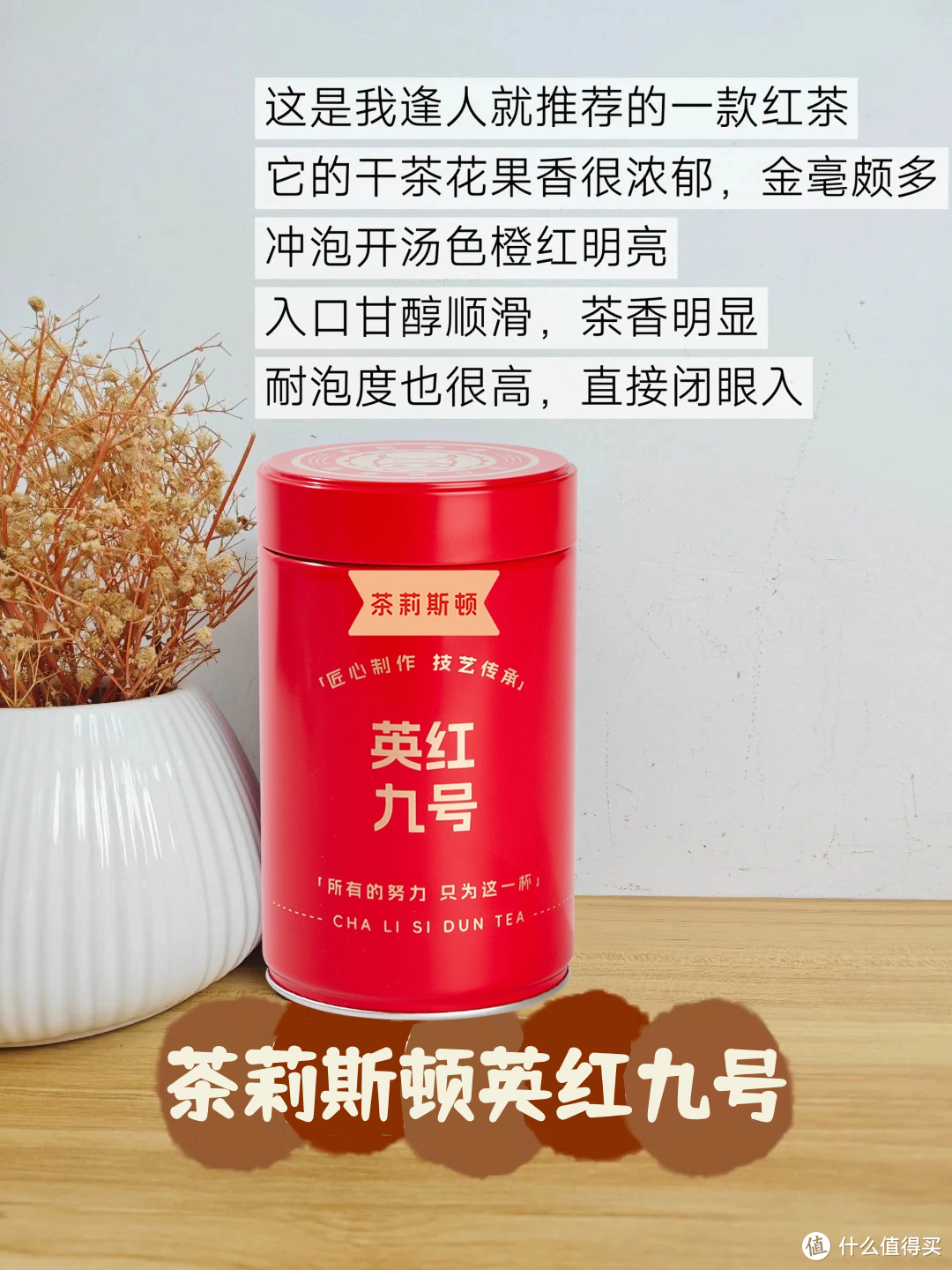 喝茶5年，这些好喝又耐泡的红茶品牌推荐给你！