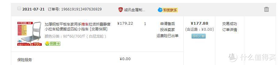 5块钱的手推车，用了十年，9毛钱修一下，再用___年？