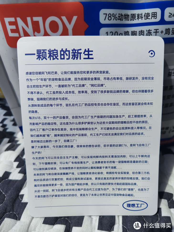 终于下手了网红猫粮，亲测阿飞和巴弟E76猫粮