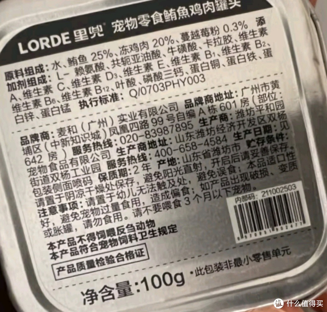 lorde里兜猫罐头，猫咪的美食盛宴