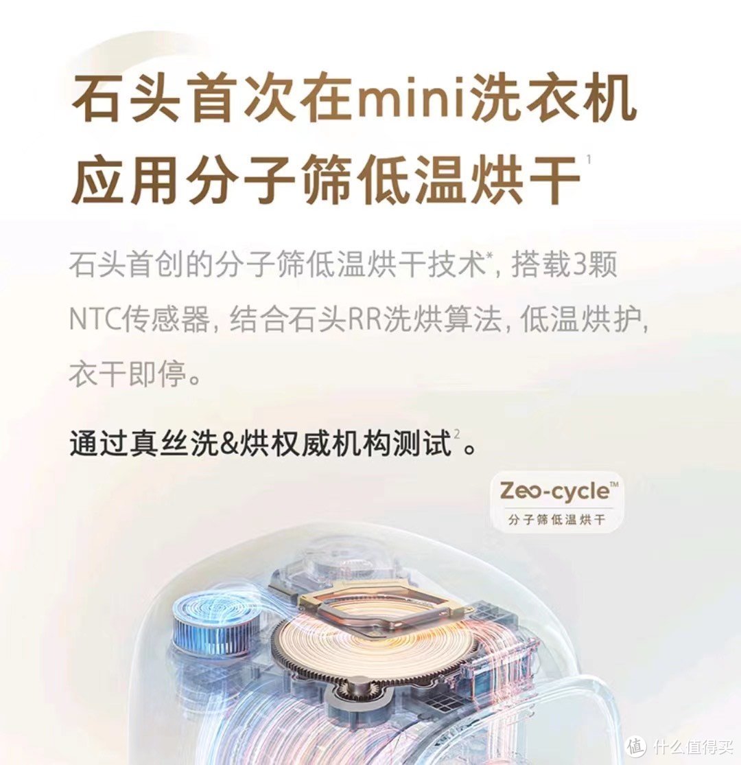 石头迷你洗烘一体机M1——让家庭清洁变得更加轻松