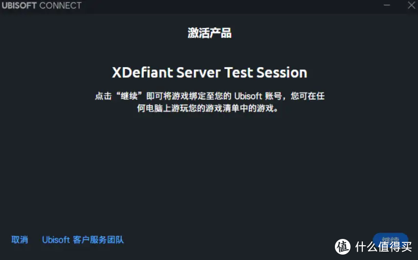 「不羁联盟/XDefiant」4月20号开启服务器测试,游戏预下载安装教程