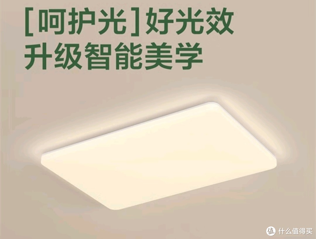 欧普照明(OPPLE) 吸顶灯客厅大灯米家智控LED照明灯具套餐1呵护光