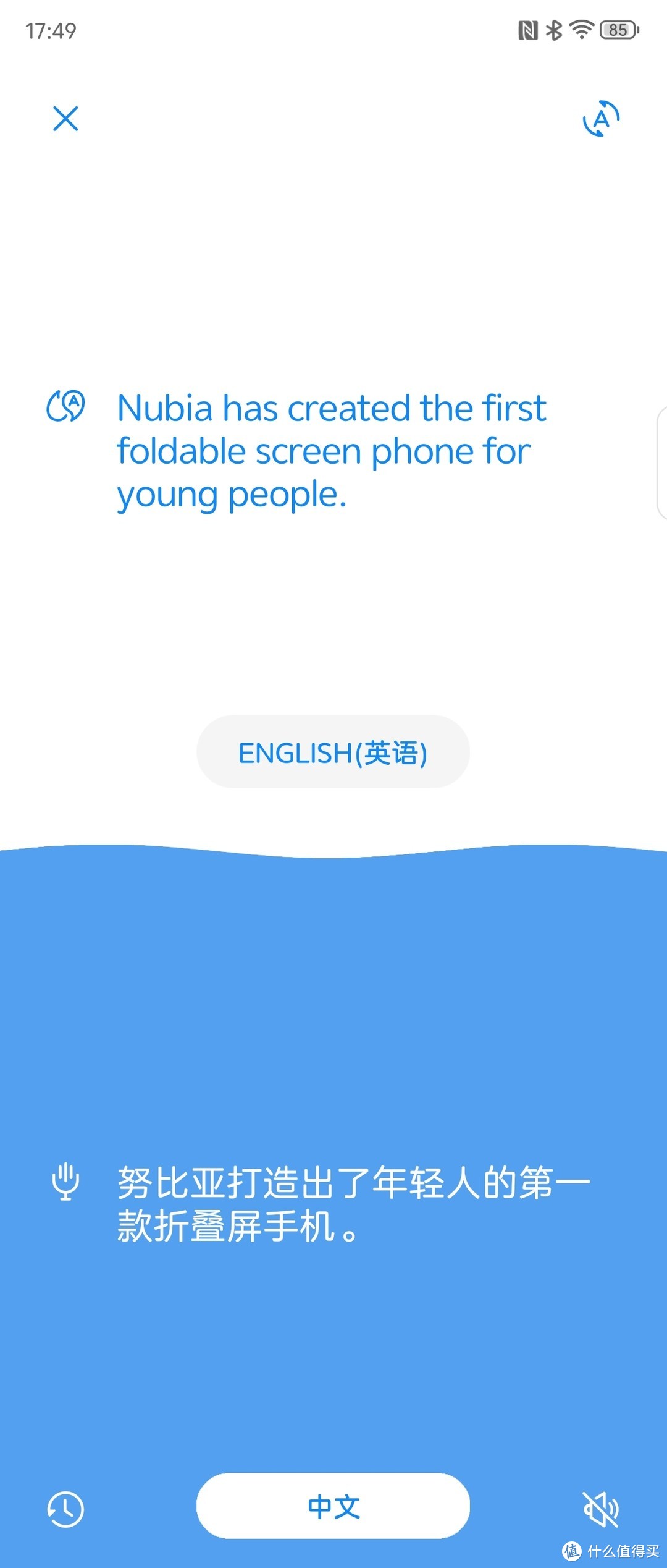 PhoneTalk：2999元就能买到折叠屏？努比亚 Flip上手体验