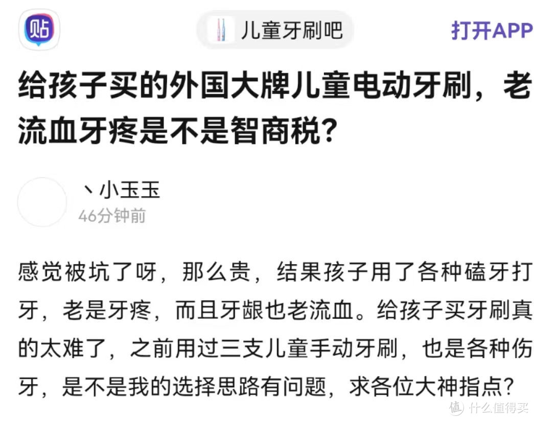 儿童牙刷是电动的好还是手动的好？揭秘三大槽点弊病