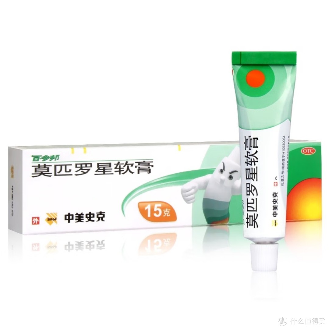 百多邦莫匹罗星软膏2%*15g—— 皮肤疾病的守护神