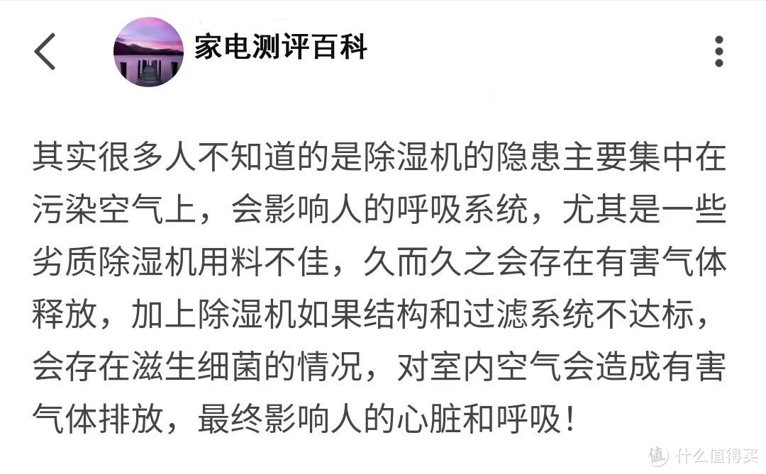 除湿机真的有除湿效果吗？提防五大隐患潜规则