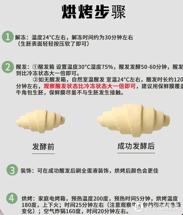 高贝 Gobei 牛角包半成品：为早晨带来温暖和美味