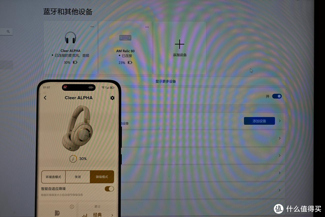 能否成功冲击国产高端市场？Cleer ALPHA 头戴式降噪耳机一个月深度使用测评