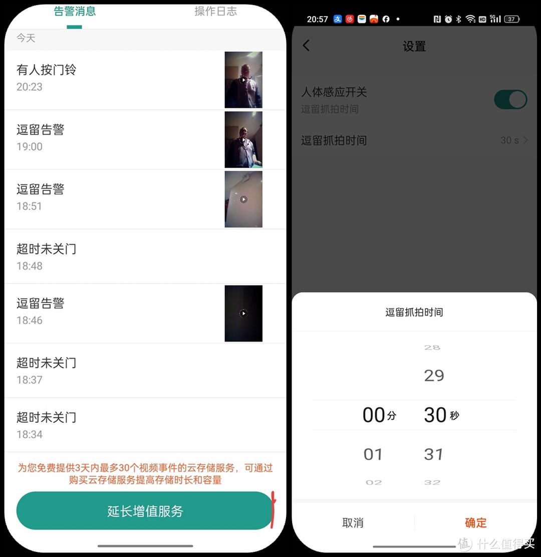 目光如炬，识人善辨，VOC新款T5 Pro，看家好助手