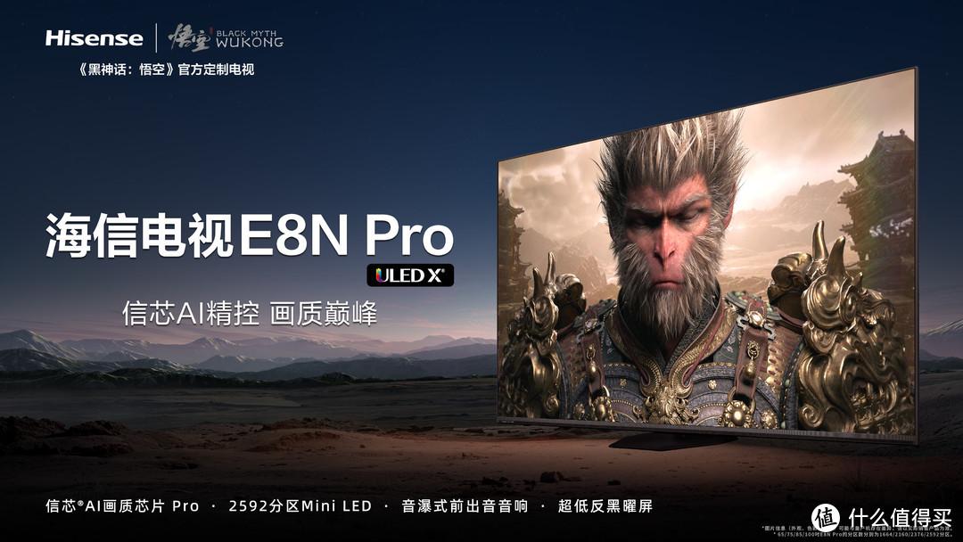 海信新添3款高端MiniLED电视；海信E8N系完整参数表！海信E8N Pro/E8N Ultra 测评，一文看懂升级点