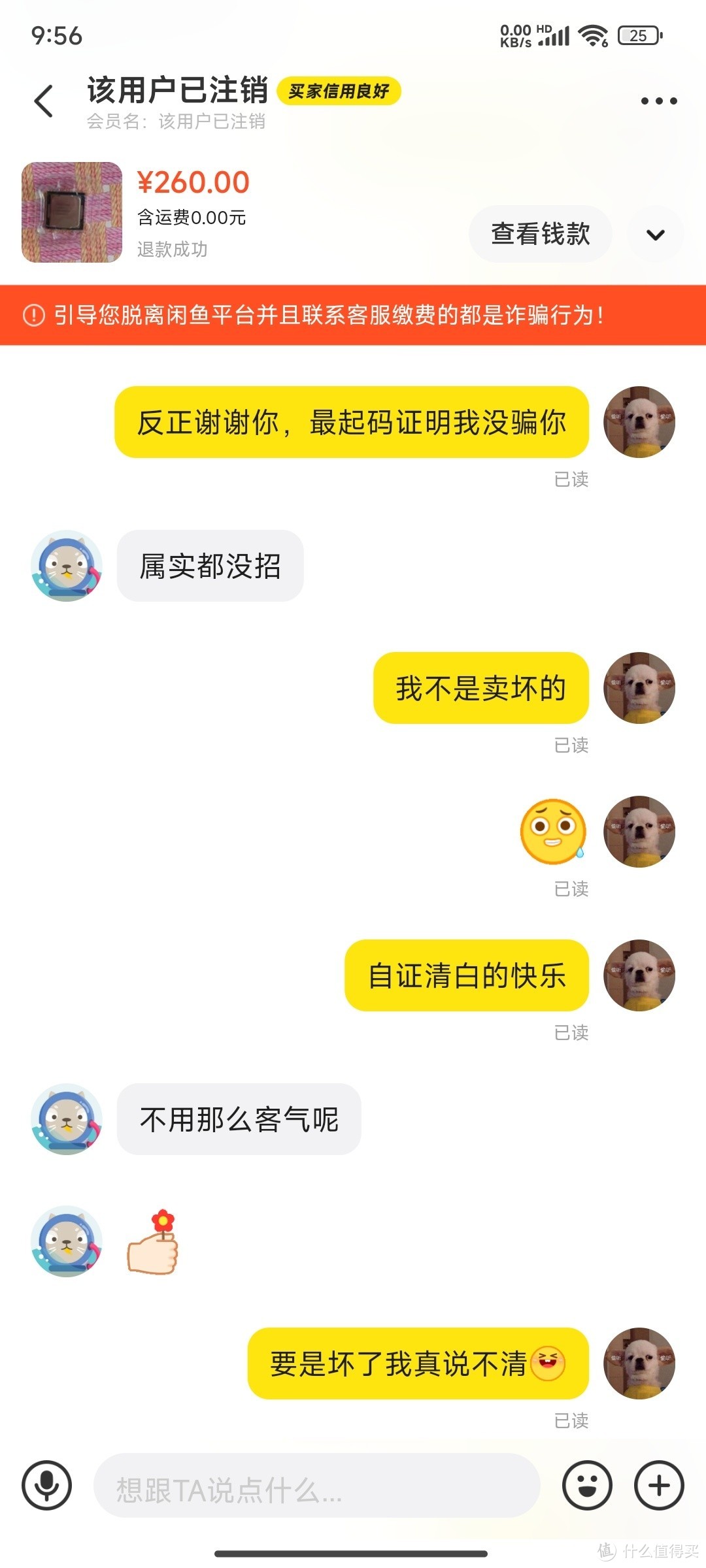 一次意外的CPU退货经历,从“坏”到“清白”