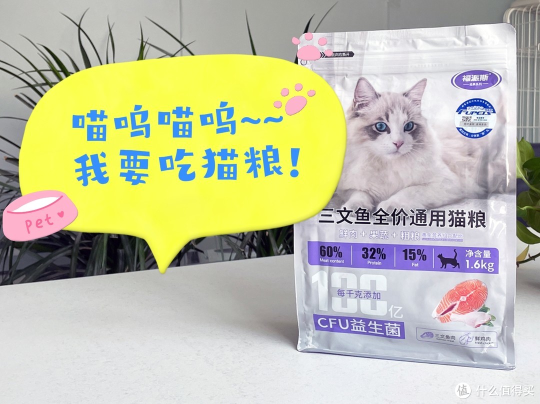 福派斯FUPETS三文鱼益生菌室内猫专业配方猫粮