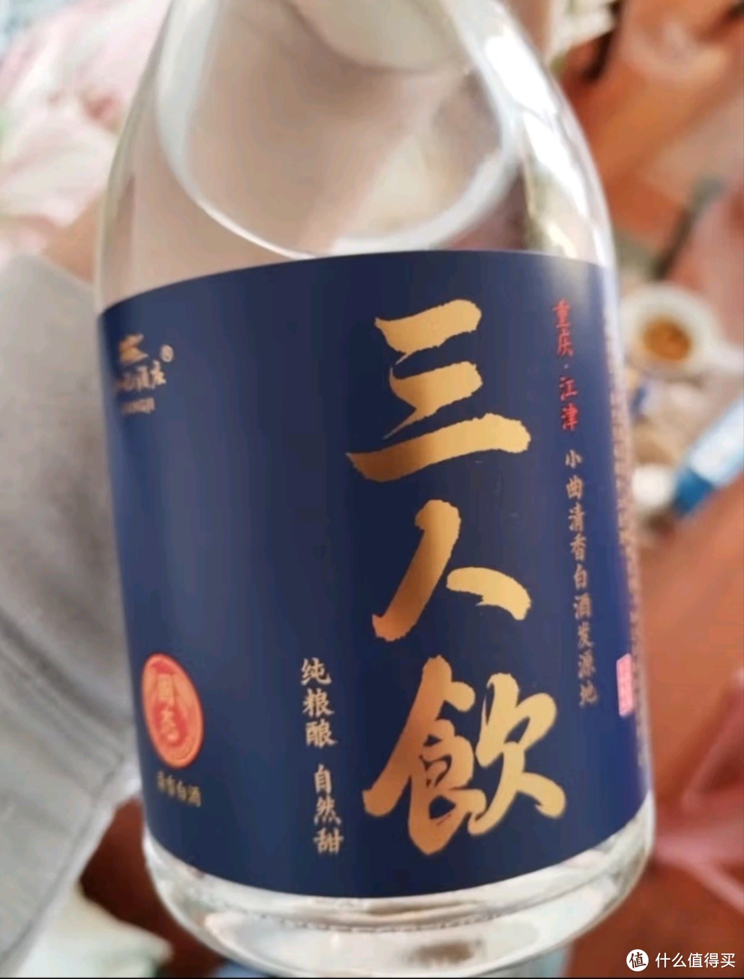 江小白纯粮白酒，年轻人的第一口酒！