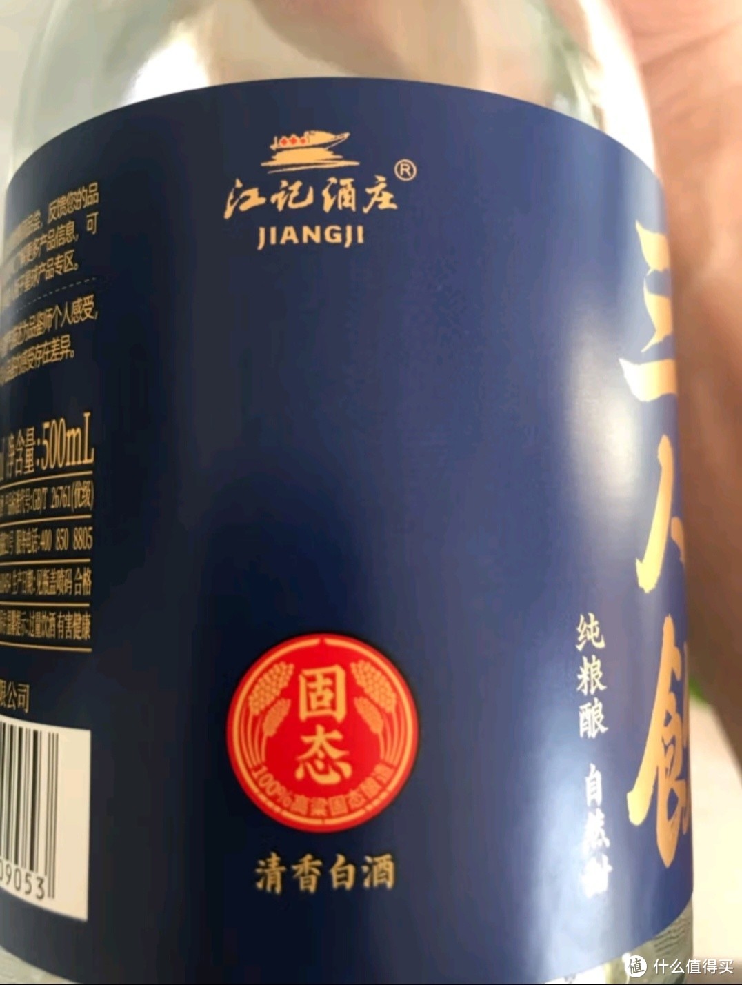 江小白纯粮白酒，年轻人的第一口酒！