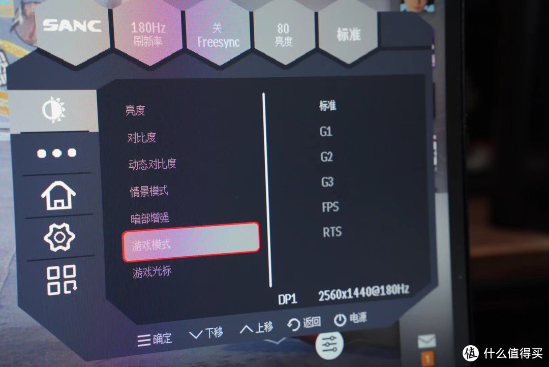 千元内 最适合学生党的电竞显示器推荐——SANC G72