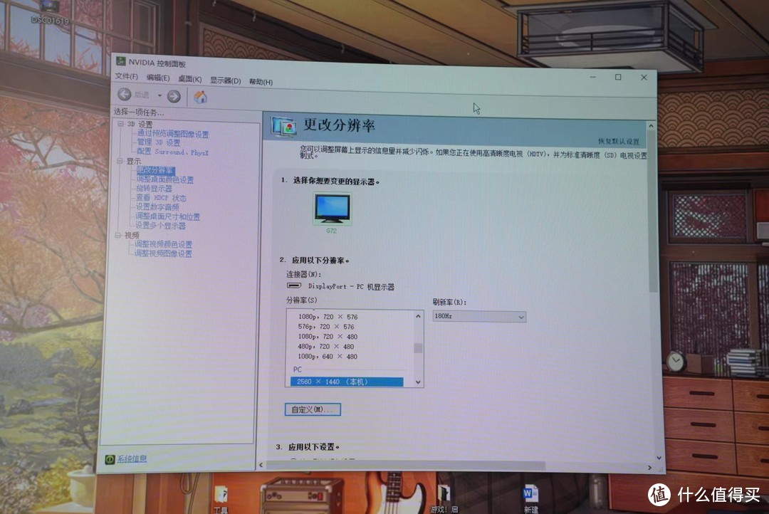 千元内 最适合学生党的电竞显示器推荐——SANC G72