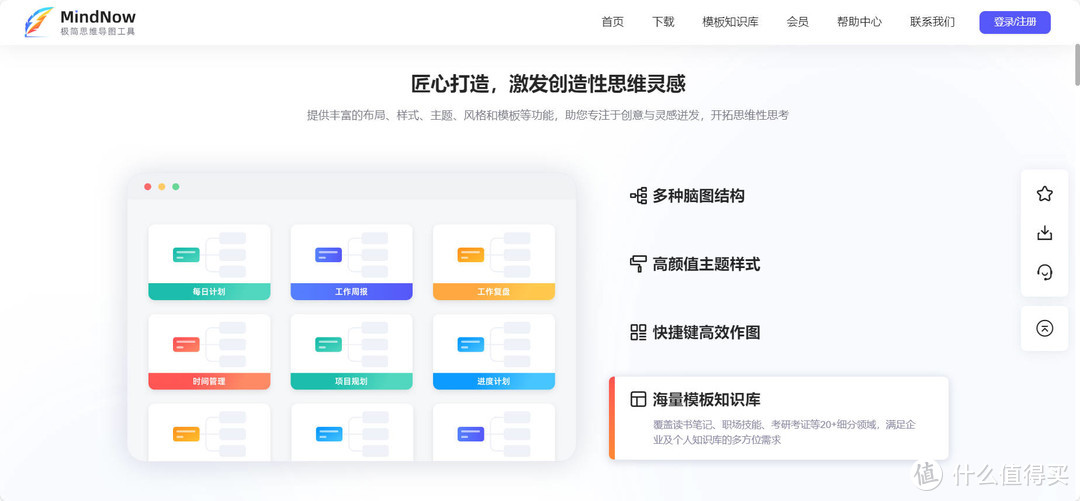思维导图软件合集，这些好用的思维导图软件别错过！