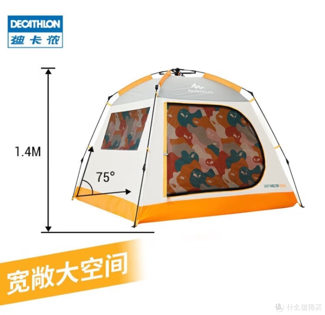 迪卡侬帐篷户外露营装备——遮阳大空间全自动速开双人篇