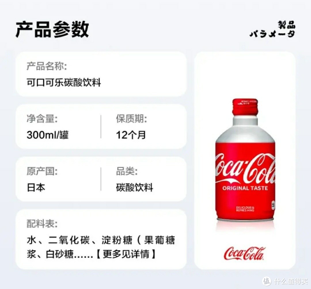 可口可乐子弹头300ml日本原装进口碳酸饮料