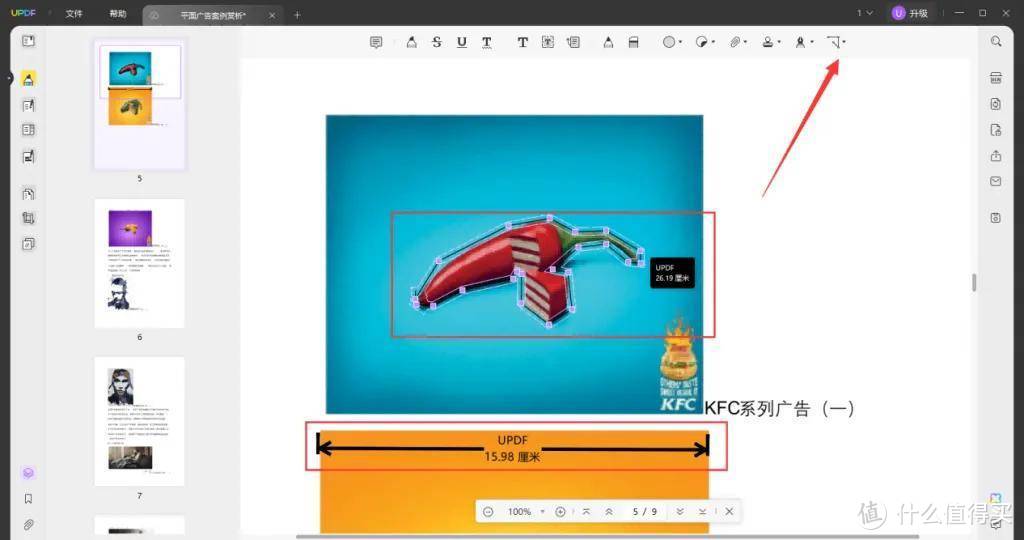 PDF文件如何在旁边批注？PDF添加批注干货教程