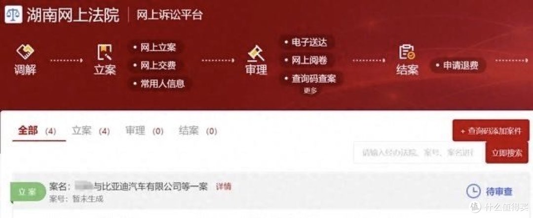比亚迪因关闭哨兵模式被起诉