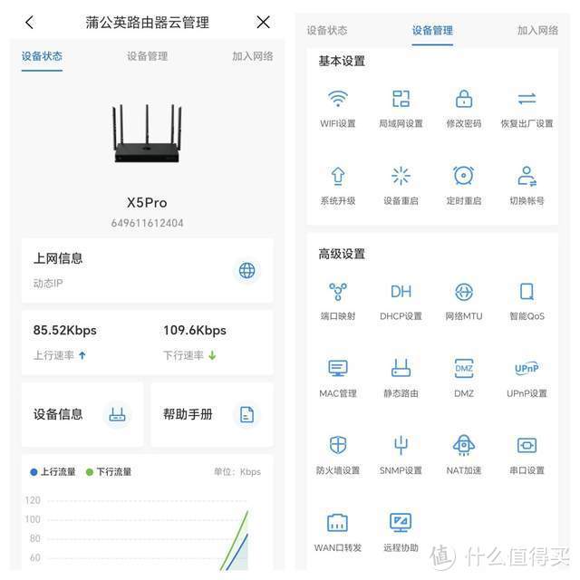 蒲公英X5Pro：支持双WAN切换，异地组网神器，性能飙升办公更高效