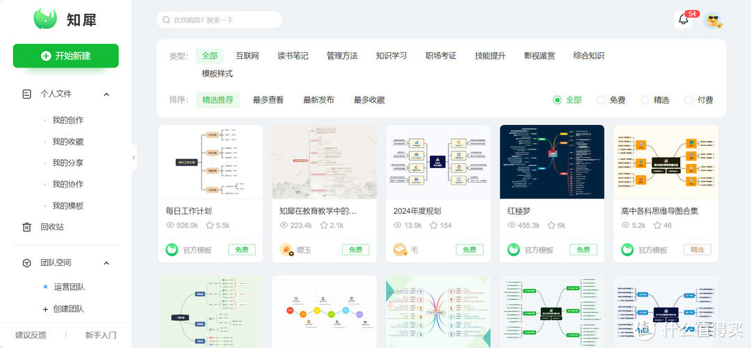 免费的思维导图软件有哪些？六款免费好用的脑图软件分享