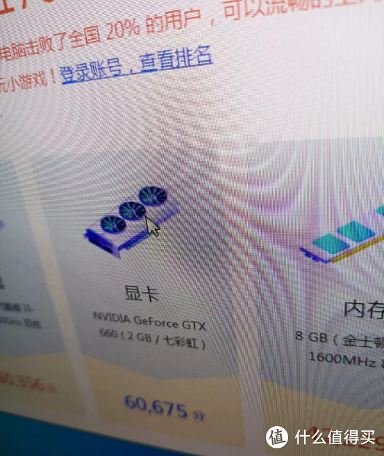 后矿时代，一块GTX660二手显卡，160多元，值不值得捡垃圾