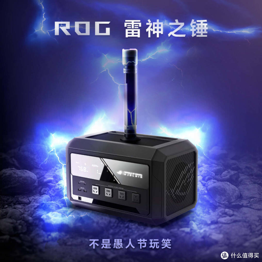 漫威影迷不要错过，ROG MJOLNIR“雷神之锤”户外电源即将到来