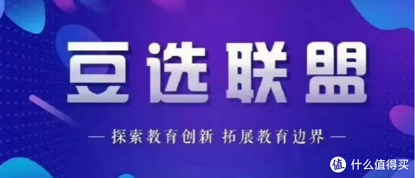 聚焦新时代家庭教育难点痛点，打造豆选联盟，豆神教育推动行业变革