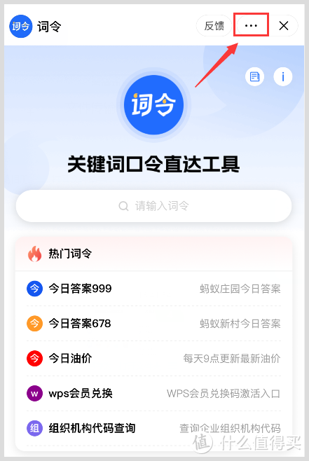 iPhone苹果手机发抖音短视频如何挂在抖音小程序？