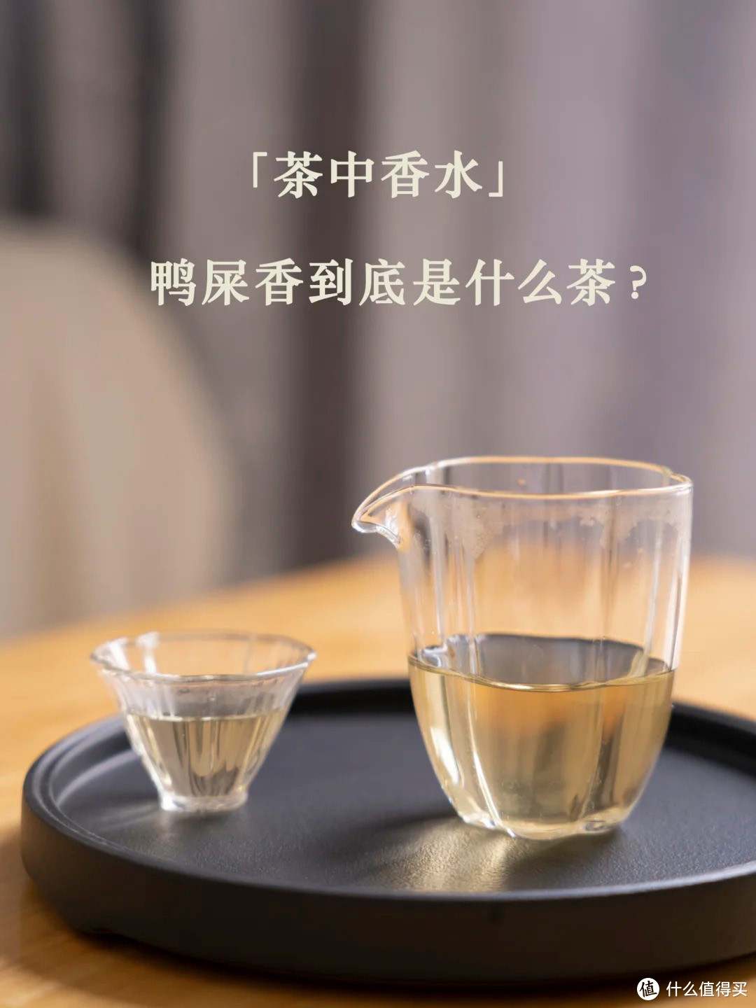 凤凰单丛鸭屎香是什么茶？鸭屎香什么品牌的比较好？