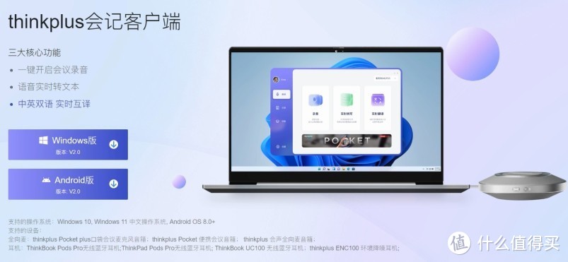 助力线上线下会议更高效，联想thinkplus口袋会议麦克风音箱实测