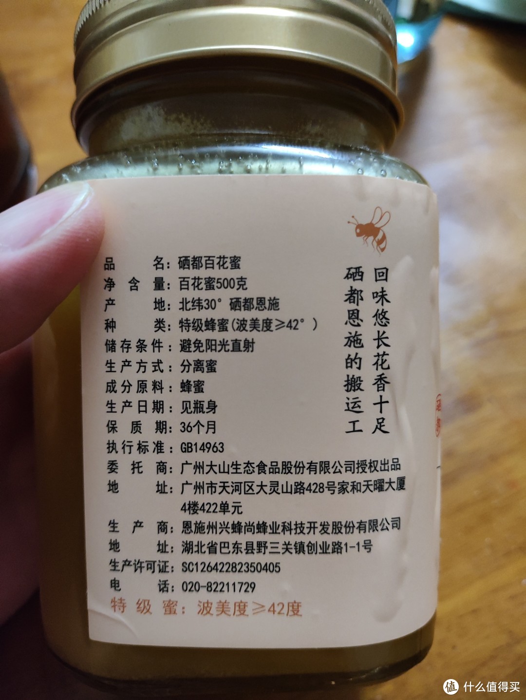 我会泡百花蜜茶啦