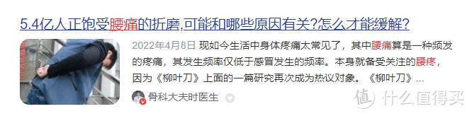 腰肌劳损该怎样治疗？15大危害风险要规避